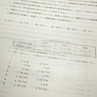 札幌 引き取り ☆状態良品 資格の大原 公認会計士講座 テキスト 問題集 2019 管理会計論・財務会計論・企業法等 教材 問題/解答・解説 COMPASS 0001578