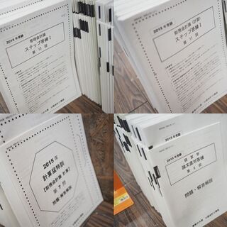 札幌 引き取り ☆現状品 資格の大原 公認会計士講座 テキスト 問題集セット2015 企業法・管理会計論・財務会計論・各種答練 教材 問題/解答・解説 COMPA 札幌 引き取り ☆現状品 資格の大原 公認会計士講座 テキスト 問題集