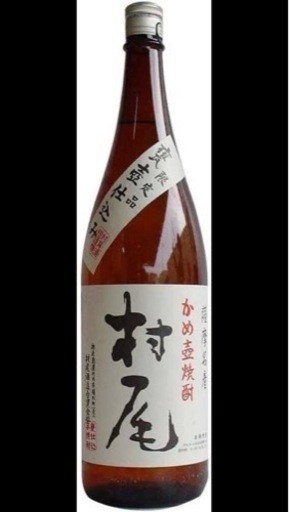 【直接取引】村尾　1800ml+700ml