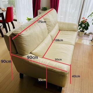 本革ソファー アイボリー2.5人掛けソファー