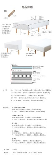 日本製　源ベット　セミダブル　ハードタイプ