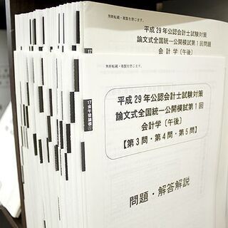 就職、資格 札幌 引き取り ☆ 資格の大原 公認会計士講座 テキスト 