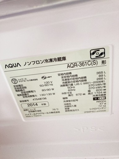 【取引中】　AQUA 冷蔵庫　AQR-361C