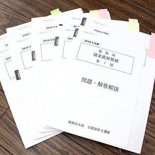 札幌 引き取り ☆資格の大原 公認会計士講座 問題集セット2018② 管理会計論・財務会計論・短答直対答練 教材 問題/解答・解説 現状品