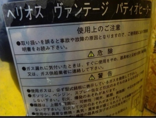 529-0)ニチエス株式会社 ヘリオス ヴァンテージ パティオヒーター HPH 