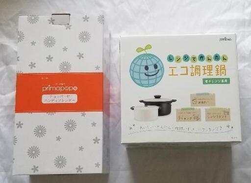 新品　ハンディブレンダー　調理鍋