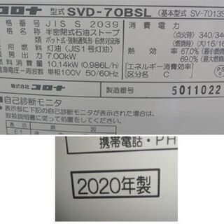 煙突ストーブ 2020年製 コロナ SVD-70BSL ポット式輻射ストーブ 18畳 
