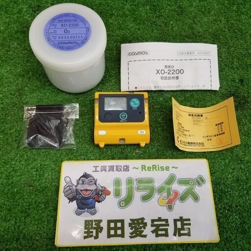 新コスモス XO-2200 酸素計 ※未校正のため精度の保証はございません 長期保管品の為ダメージあり【リライズ野田愛宕店】【店頭取引限定】【未使用】管理番号：ITCHTG4PGJ00