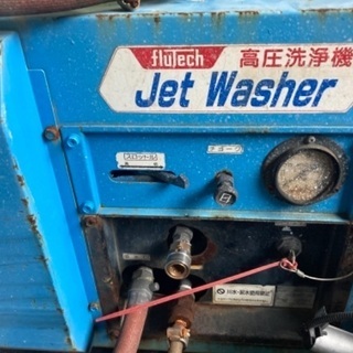 フルテック⭐︎高圧洗浄機⭐︎エンジン