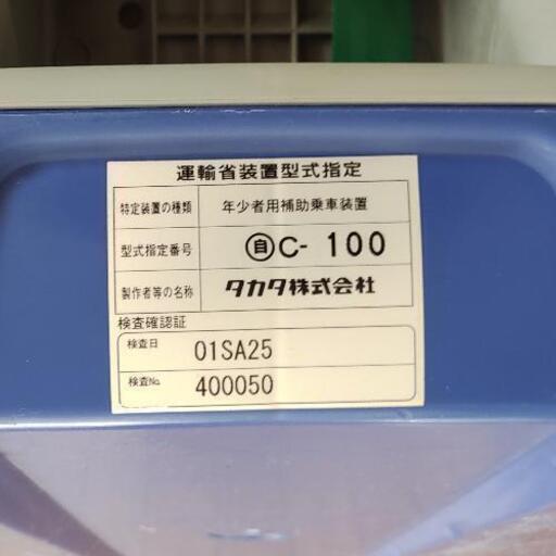 差し上げます】タカタ製トヨタ純正チャイルドシート (リリオ) 六浦の 