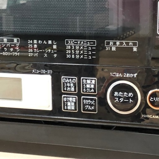 TOSHIBA   2014年製　電子レンジ　オーブン　グリル　あたため　解凍　茹で　多機能　便利　オススメ‼︎