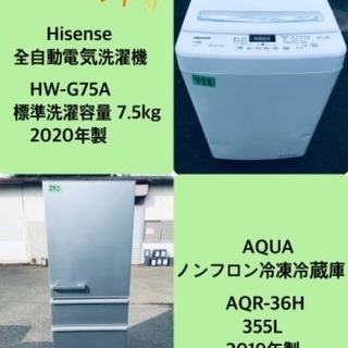 355L ❗️送料設置無料❗️特割引価格★生活家電2点セット【洗濯機・冷蔵庫】