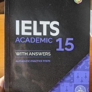 【ネット決済】IELTS Academic 15