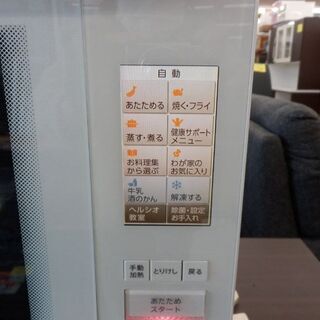 オーブンレンジ 2011年製 ヘルシオ AX-PX1 30L ウォーターオーブン