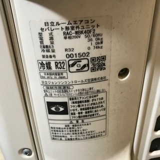 取引場所 南観音 A 2110-426 日立/HITACHI RAC-WBK40F2 日立ルームエアコン
