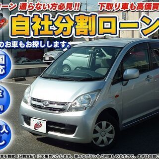 【自社ローン】ダイハツ　ムーヴ　小回りが利く軽自動車