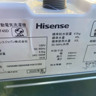 保証付き　ハイセンス　洗濯機　HW-T45D   リサイクルショップウルカウ　高津