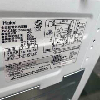 保証付き　ハイアール　洗濯機　JW-C55D  リサイクルショップウルカウ　高津#5