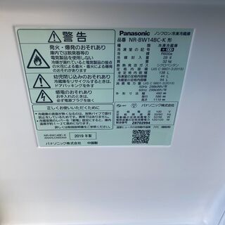 保証付き　パナソニック　冷蔵庫　NR-B14CW-T   リサイクルショップウルカウ　高津