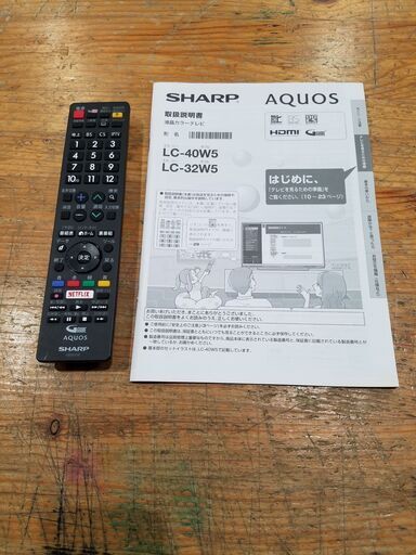 【愛品館市原店】SHARP/AQUOS 2017年製 40インチ液晶テレビ LC-40W5 【愛市IT】