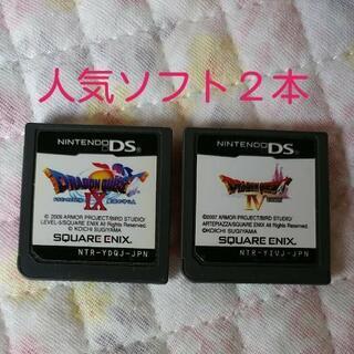 DS人気ソフト・ドラクエ2本セット