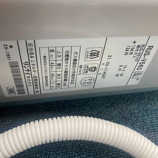 保証付き リンナイ ガス給湯器 NC-24FSE リサイクルショップウルカウ 高津