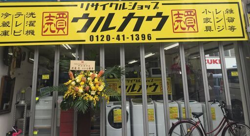 保証付き リンナイ ガス給湯器 NC-24FSE リサイクルショップウルカウ 高津