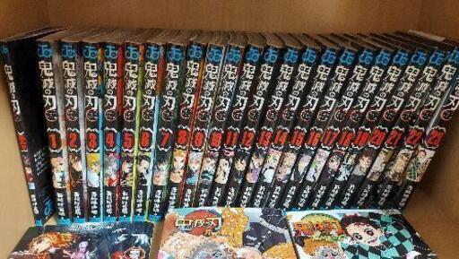 鬼滅の刃　全巻