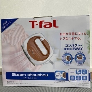 新品　T-faL steam chouchou