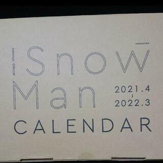 【未使用】Snow Man ジャニーズオフィシャルカレンダー