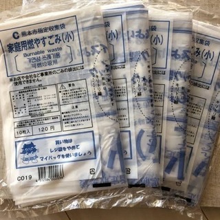 【未開封】熊本市ゴミ袋（家庭用燃やすゴミ小）30袋