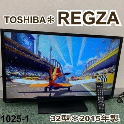 【ご来店限定】＊東芝 液晶テレビ レグザ 32形 2015年製＊1025-1