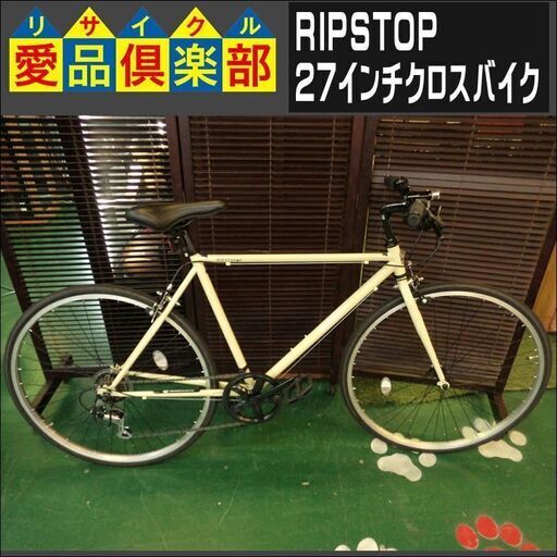 RIPSTOP 27インチクロスバイク【愛品倶楽部柏店 問合わせ番号：122-042869 002】柏市周辺（柏、松戸、流山、我孫子）出張買取 持込買取 引越し 処分 不要 生前整理 遺品整理 ご相談を！