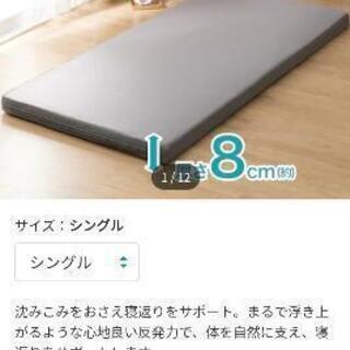 23000¥→15000¥ニトリ高反発敷ふとん シングル(プレミアサポート 23000¥→15000¥ニトリ高反発敷ふとん シングル(プレミアサポート