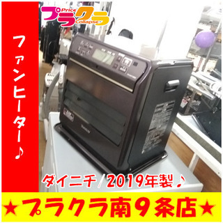 G5049 リモコン付き ファンヒーター FW-KS3719SGX 2019年製 タンク容量 