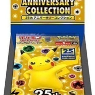 【ネット決済】ポケカ25th anniversary BOX