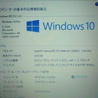 即使用可 ノートパソコン 中古良品 15.6型 ワイド液晶 NEC VersaPro PC