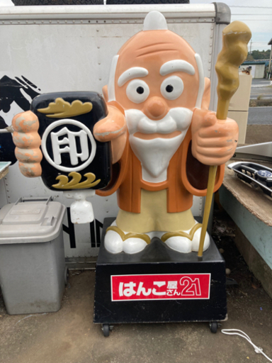 はんこ屋さん21 おじいちゃん　看板