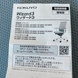 コクヨ　オフィスチェア　Wizard3 ウィザード３ CRS-G3620