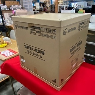 ☆未使用未開封品!!☆アイリスオーヤマ 食器洗い乾燥機 ISHT-5000-W
