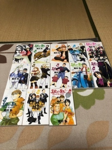漫画銀の匙1 13巻 Rurumiko 道徳のマンガ コミック アニメの中古あげます 譲ります ジモティーで不用品の処分 漫画銀の匙1 13巻 Rurumiko 道徳のマンガ コミック アニメの中古あげます 譲ります ジモティーで不用品の処分