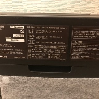 シャープ　空気清浄機　SHARP KI-HS70-H 値下げ相談どうぞ