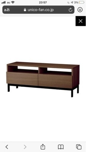 unico ウニコ HOXTON テレビ台 AVラック ホクストン 美品