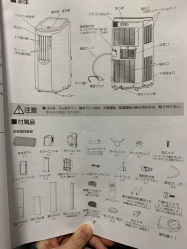 アイリス ポータブルクーラー【最終値下げ】