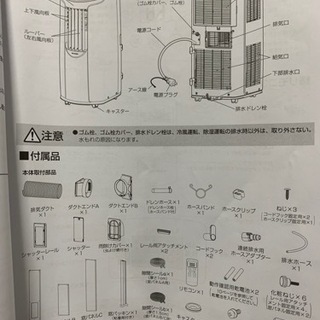 【ネット決済】アイリス ポータブルクーラー【最終値下げ】