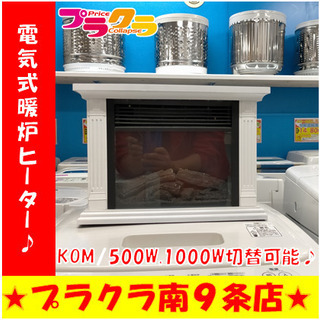 G5053　ミニ電気式暖炉ヒーター　KOM　HD-100　炎ライ...