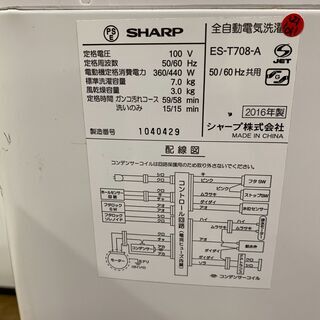 愛品館市原店】SHARP 2016年製 7.0kg洗濯機 ES-T708A【管理