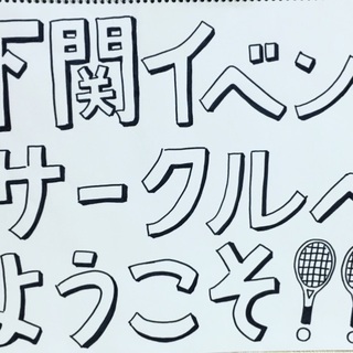 11月13日ソフトテニスしませんか？