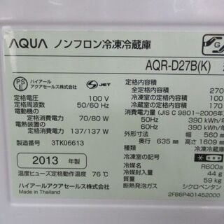J3244/冷蔵庫/2ドア/大型/右開き/ブラック/黒/ドアアラーム機能/冷凍 