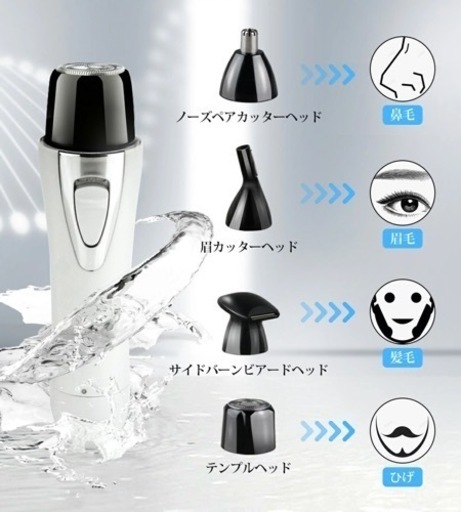 (決定)4in1電動鼻毛カッター